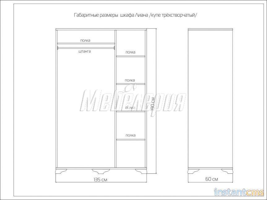 купе лиана 32 3 изображениешкафакупелиана