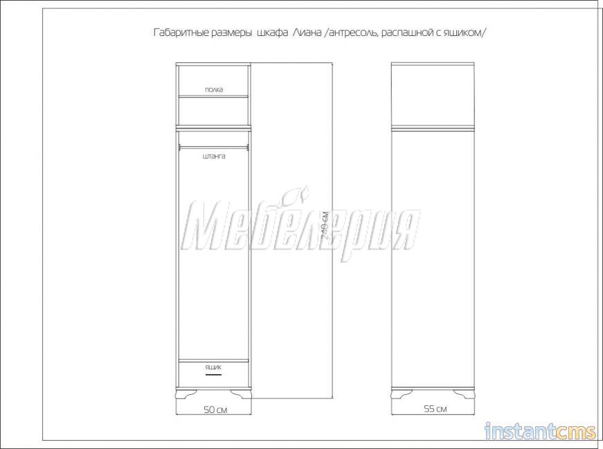 лиана 27 3 габаритныеразмерышкафалиана